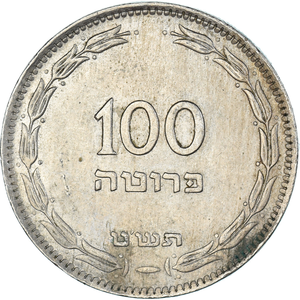 Moneta, Israele, 100 Pruta, 1949