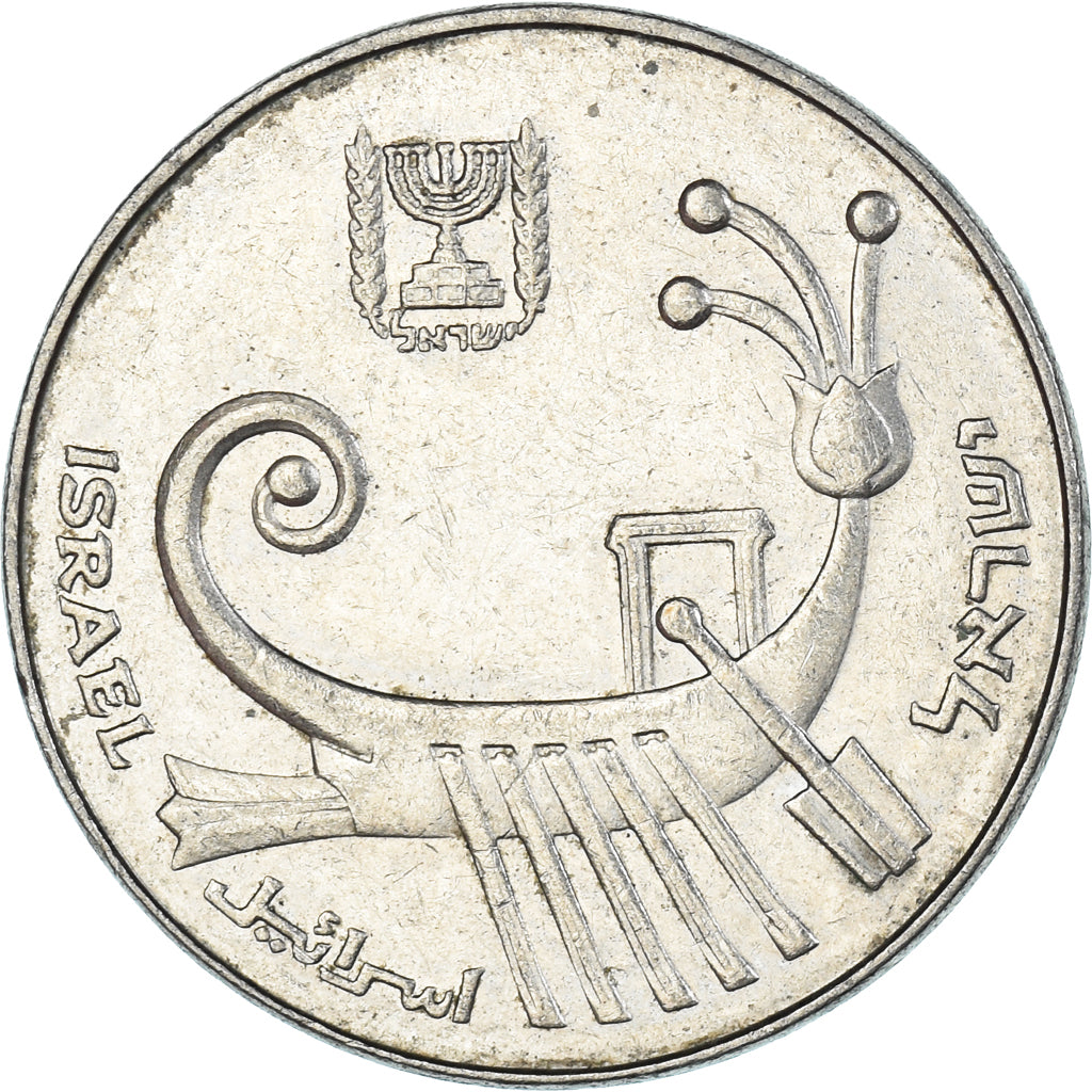 Monnaie, Israël, 10 Sheqalim, 1984