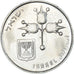 Moneda, Israel, Lira, 1971