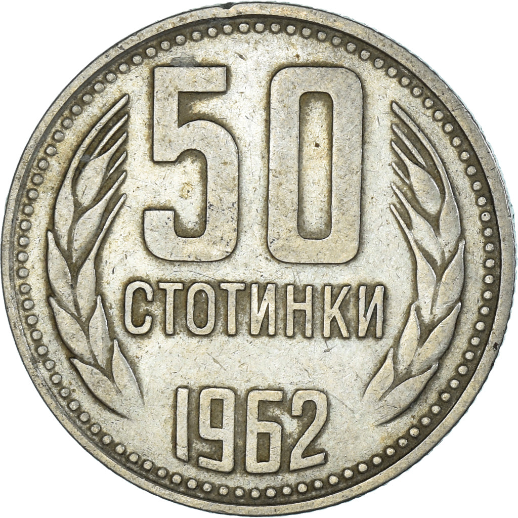 Moneta, Bulgaria, 50 Stotinki, 1962