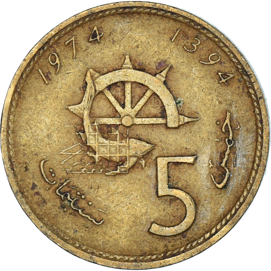 Moneda, Marruecos, 5 Santimat, 1974