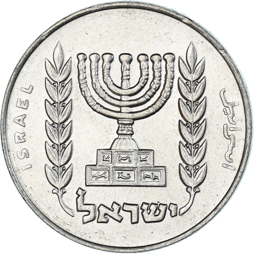 Coin, Israel, 1/2 Lira, 1971