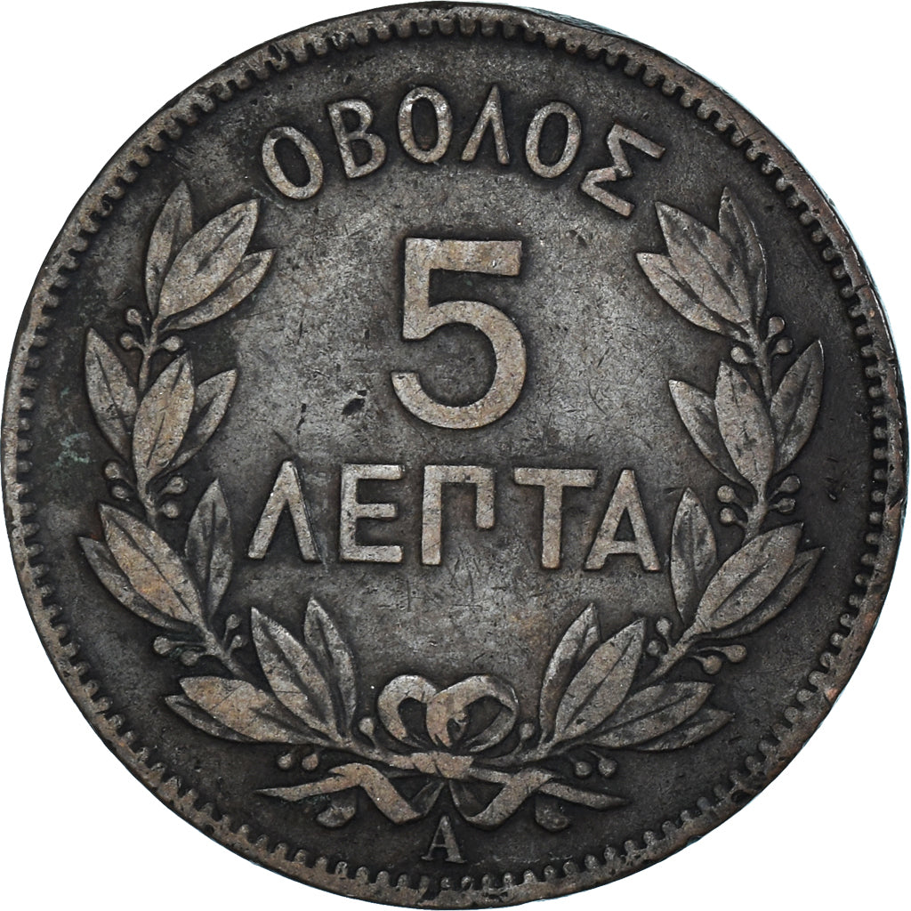 Moeda, Grécia, 5 Lepta, 1882