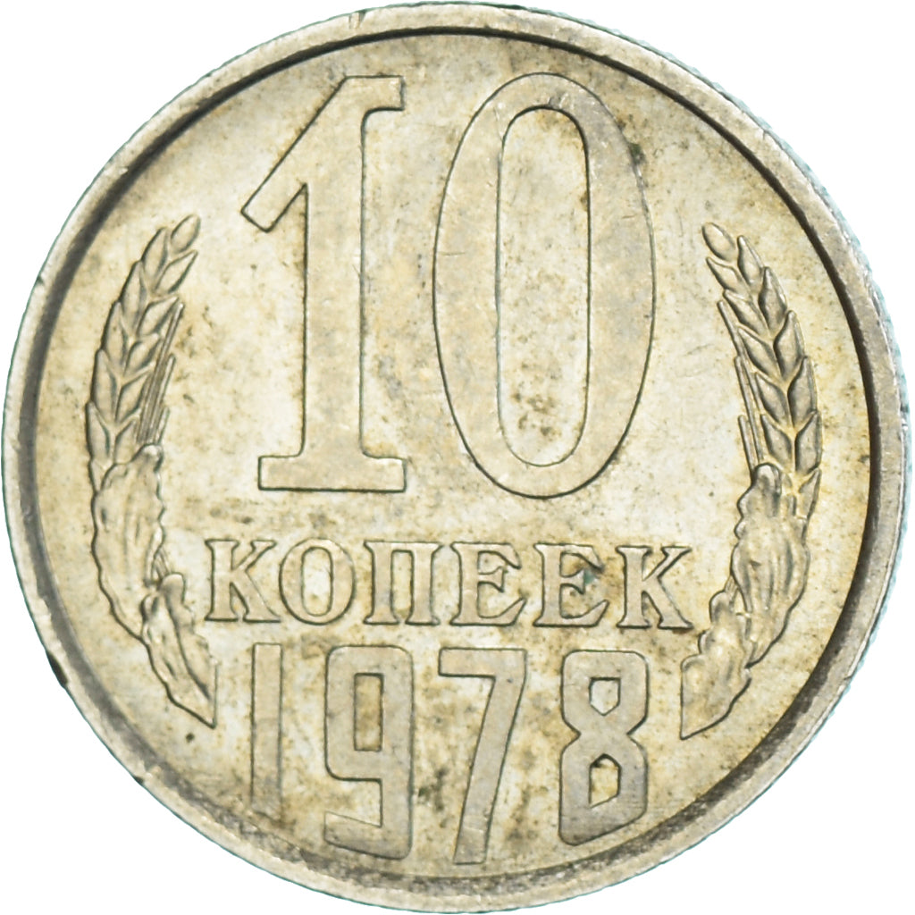 Coin, Russia, 10 Kopeks, 1978