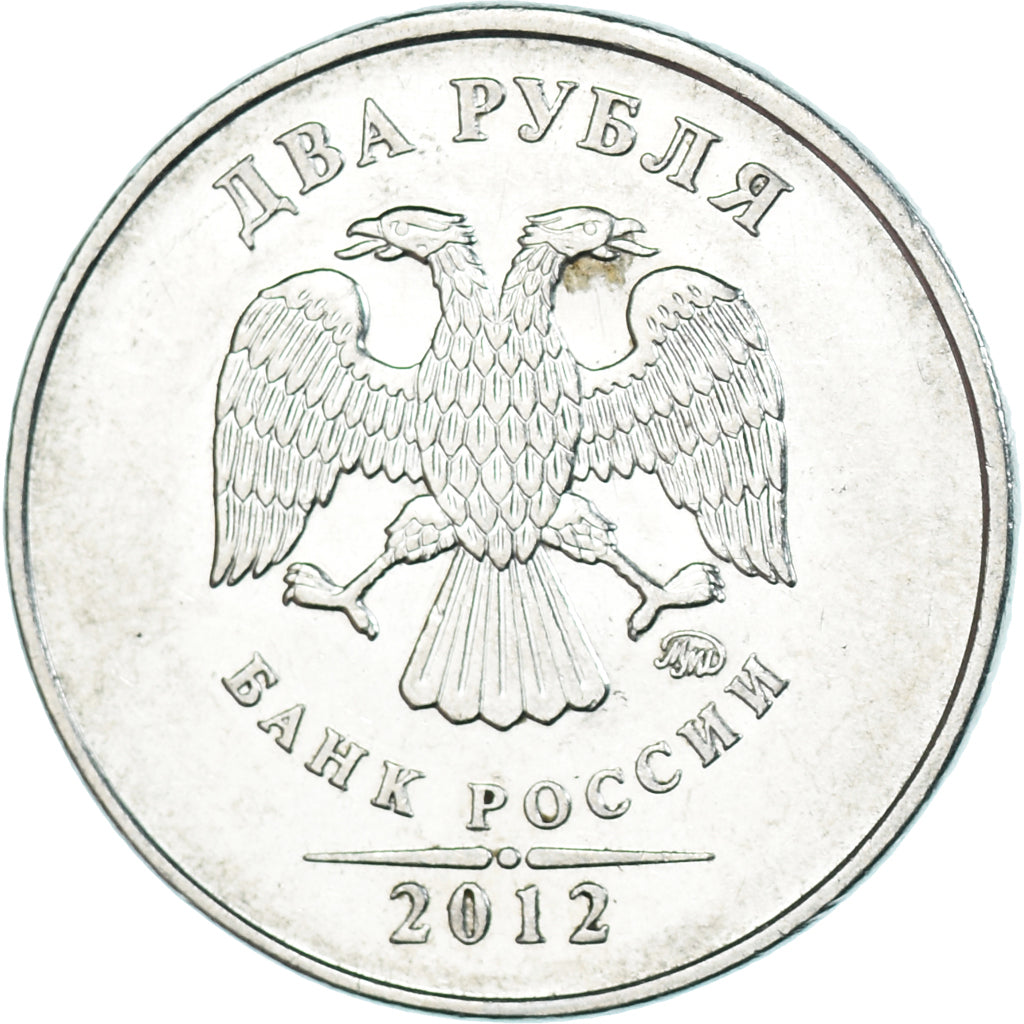 Coin, Russia, 2 Roubles, 2012