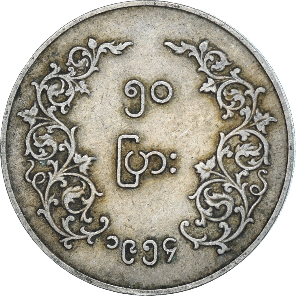 Coin, Myanmar, 50 Pyas, 1954