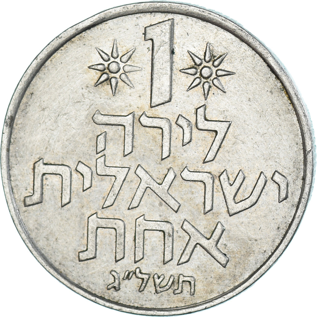 Monnaie, Israël, Lira, 1973