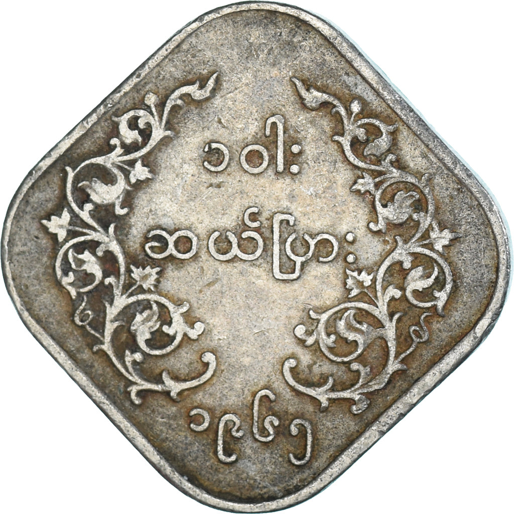 Coin, Myanmar, 10 Pyas, 1965
