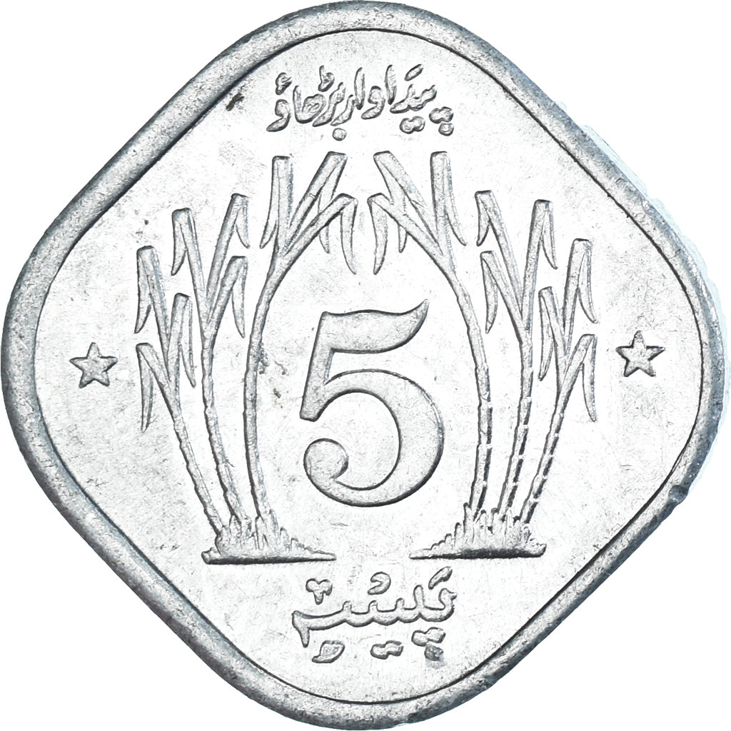 Munten, Pakistan, 5 Paisa, 1979