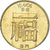 Coin, Macao, 10 Avos, 1988