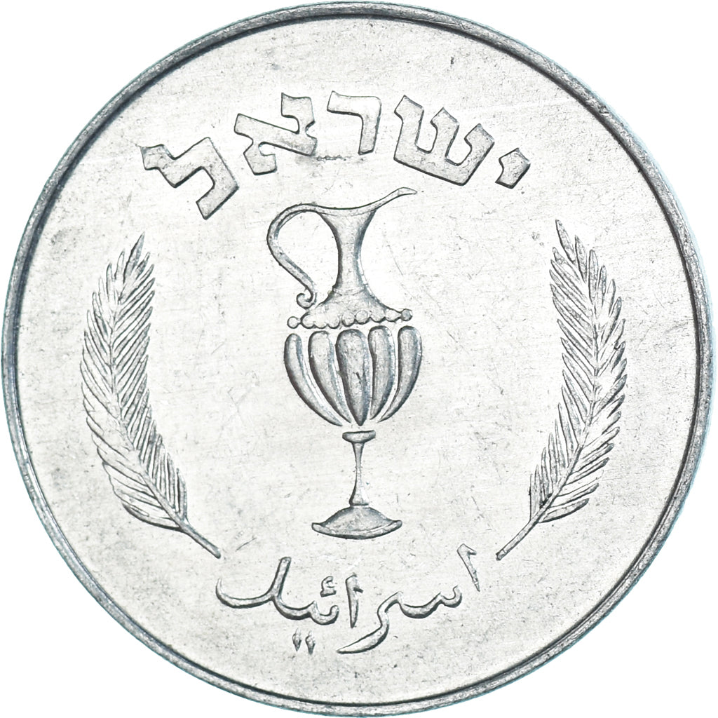 Coin, Israel, 1957