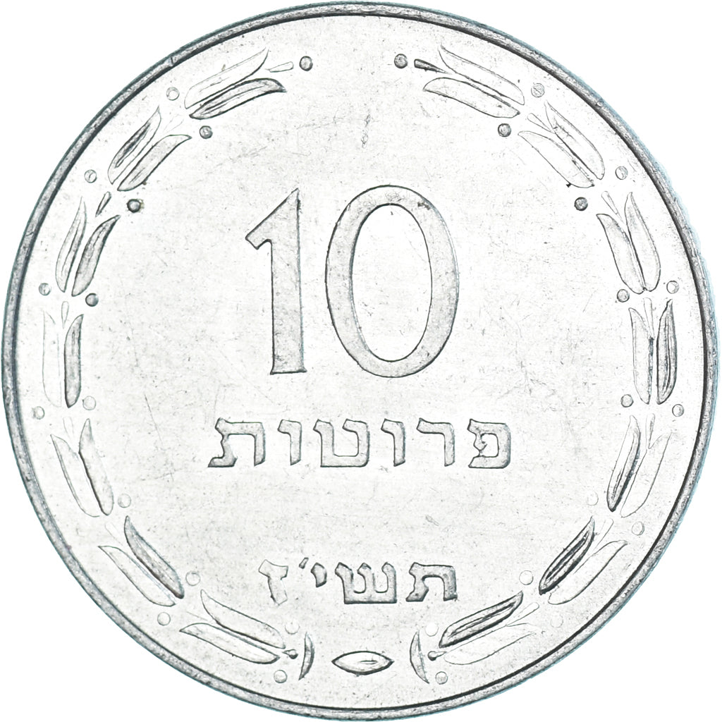 Coin, Israel, 1957