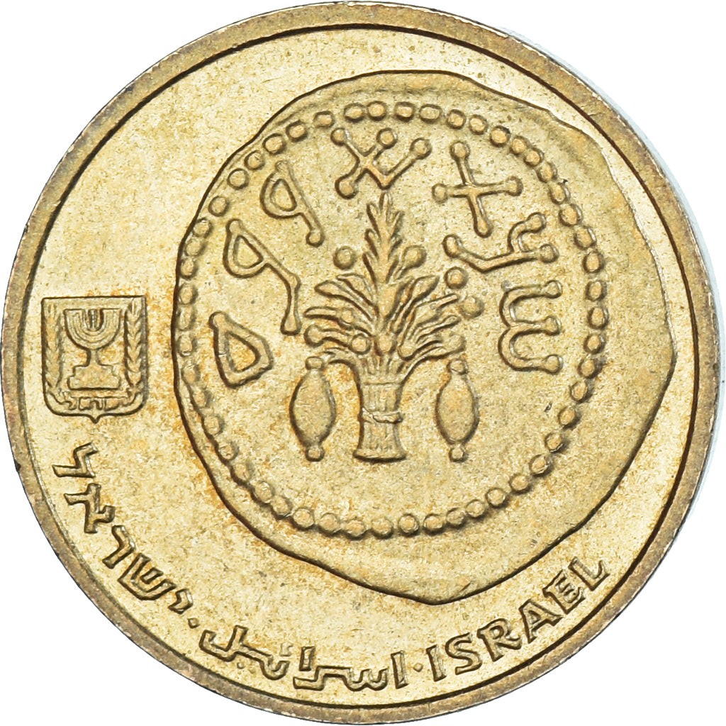 Monnaie, Israël, 5 Agorot, 1985