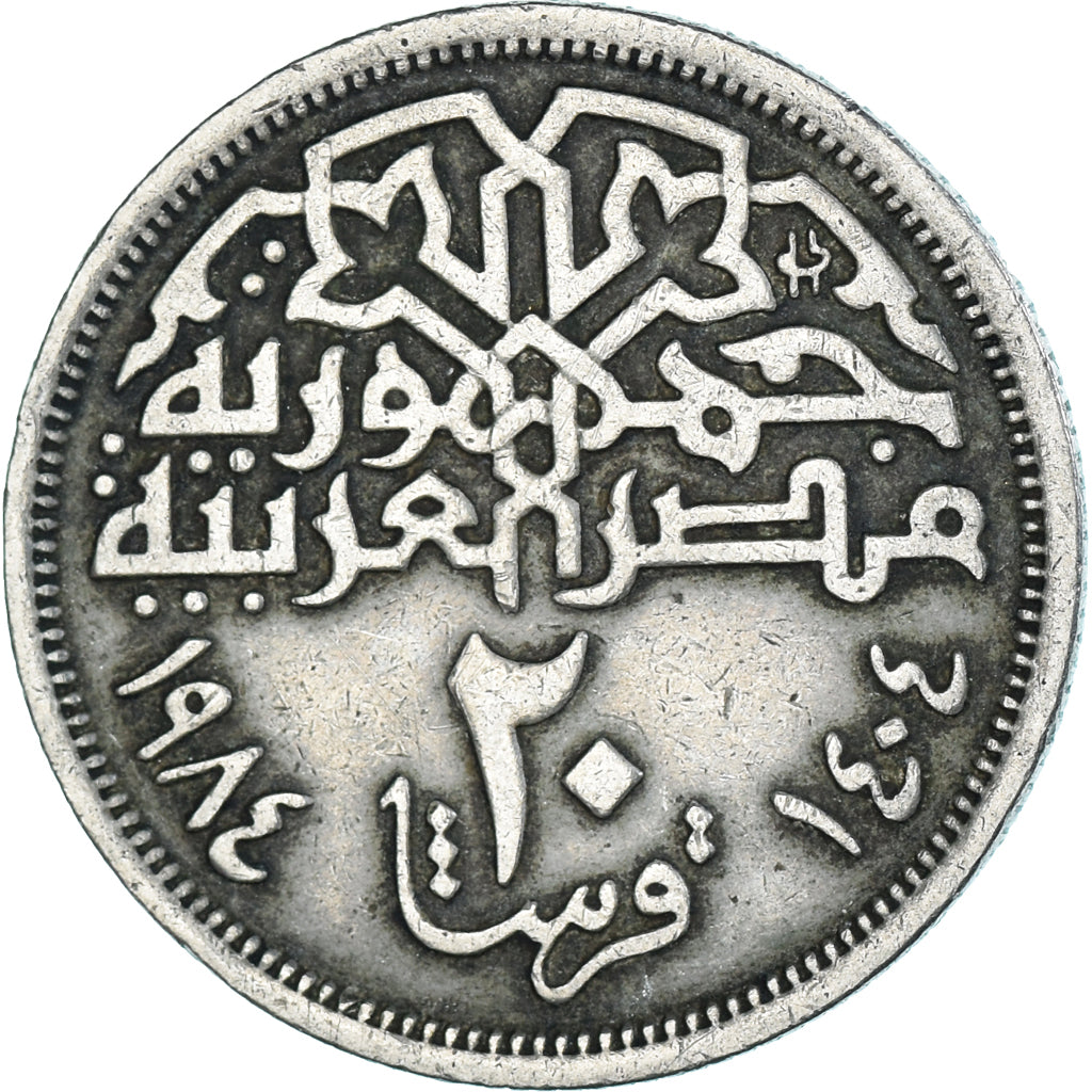 Monnaie, Égypte, 20 Piastres, 1984