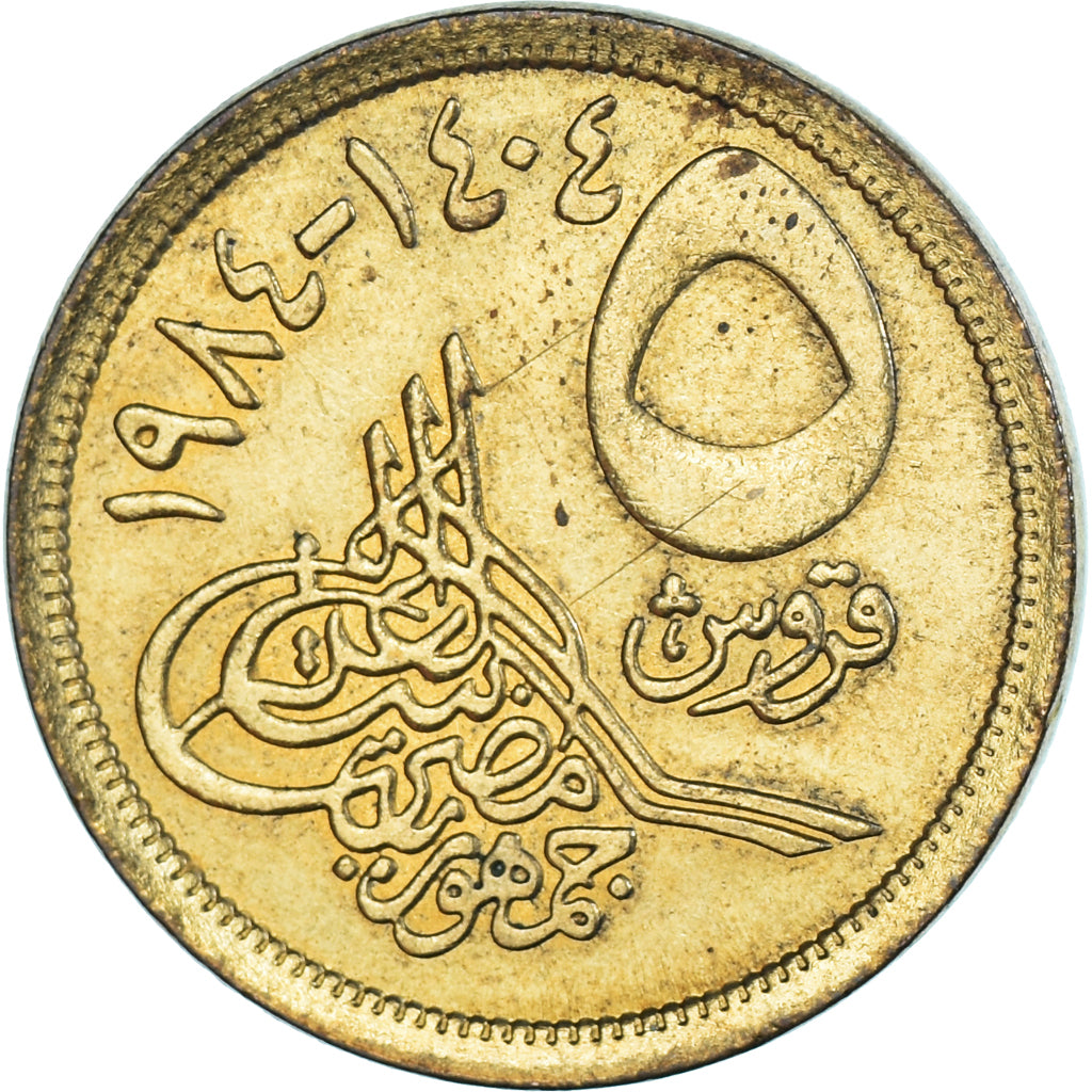 Moneta, Egitto, 5 Piastres, 1984