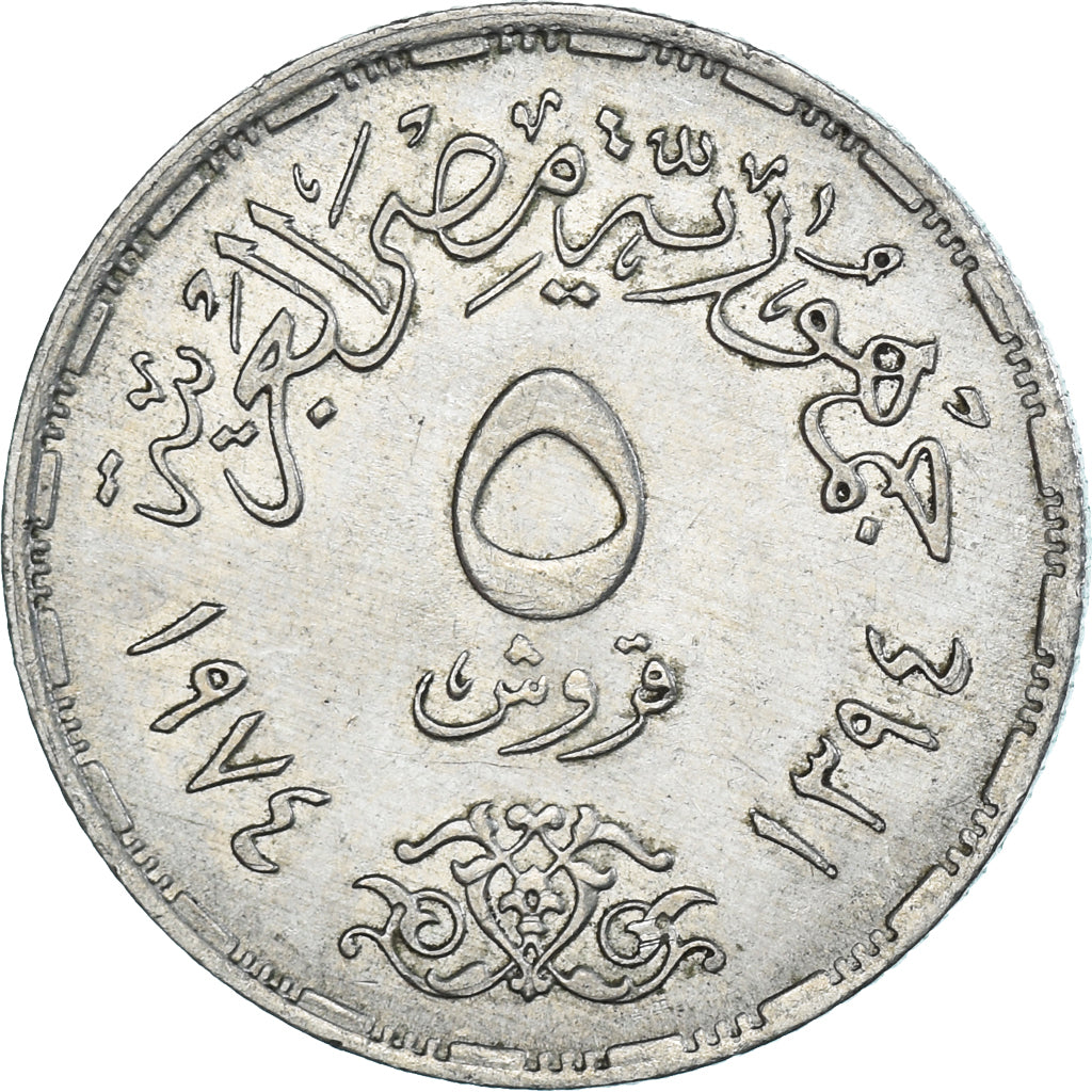 Monnaie, Égypte, 5 Piastres, 1974