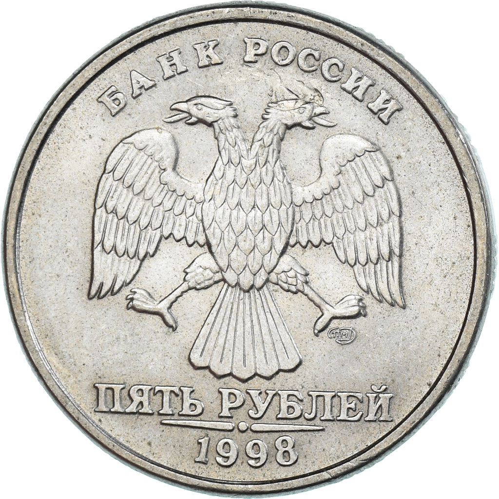 Coin, Russia, 5 Roubles, 1998
