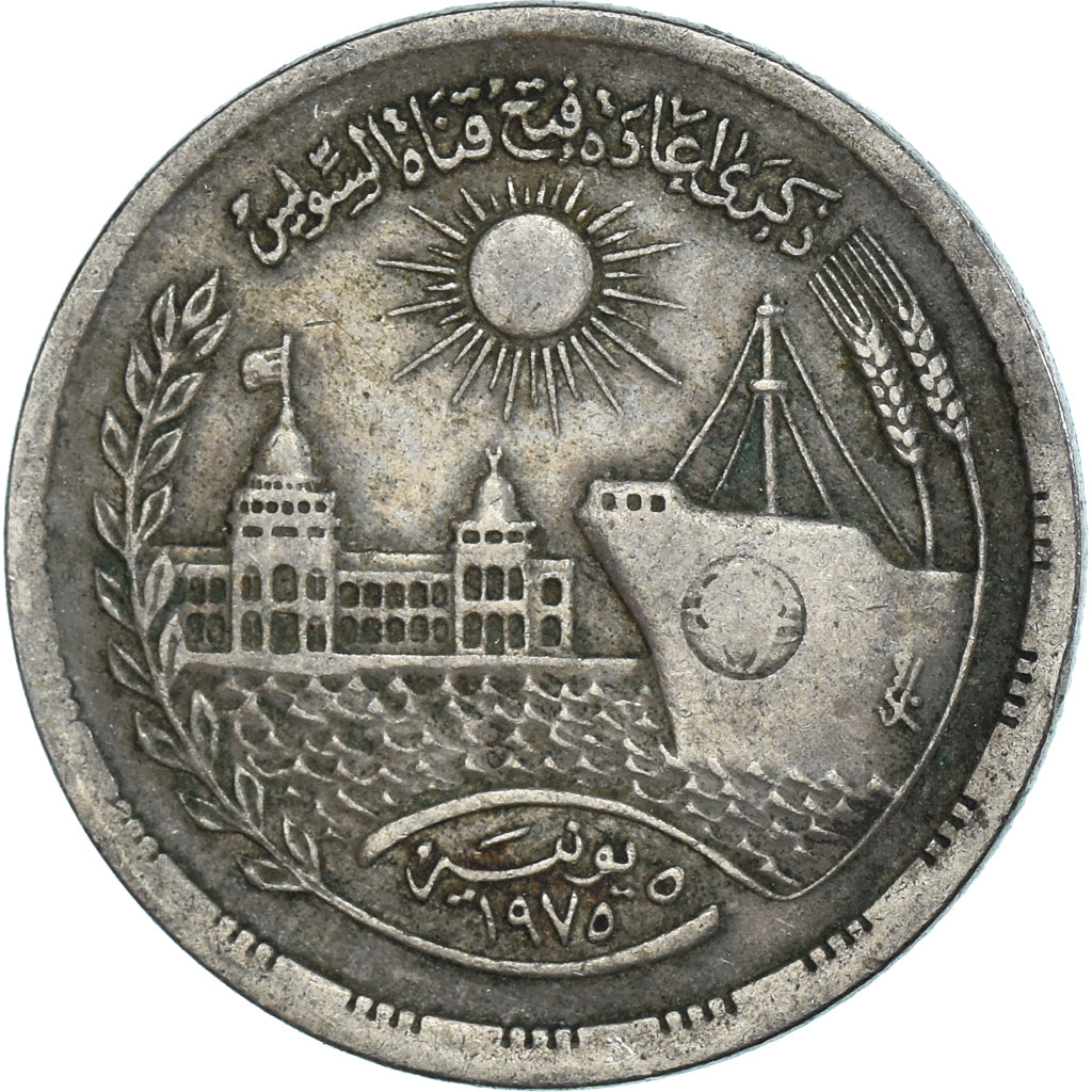 Monnaie, Égypte, 10 Piastres, 1970