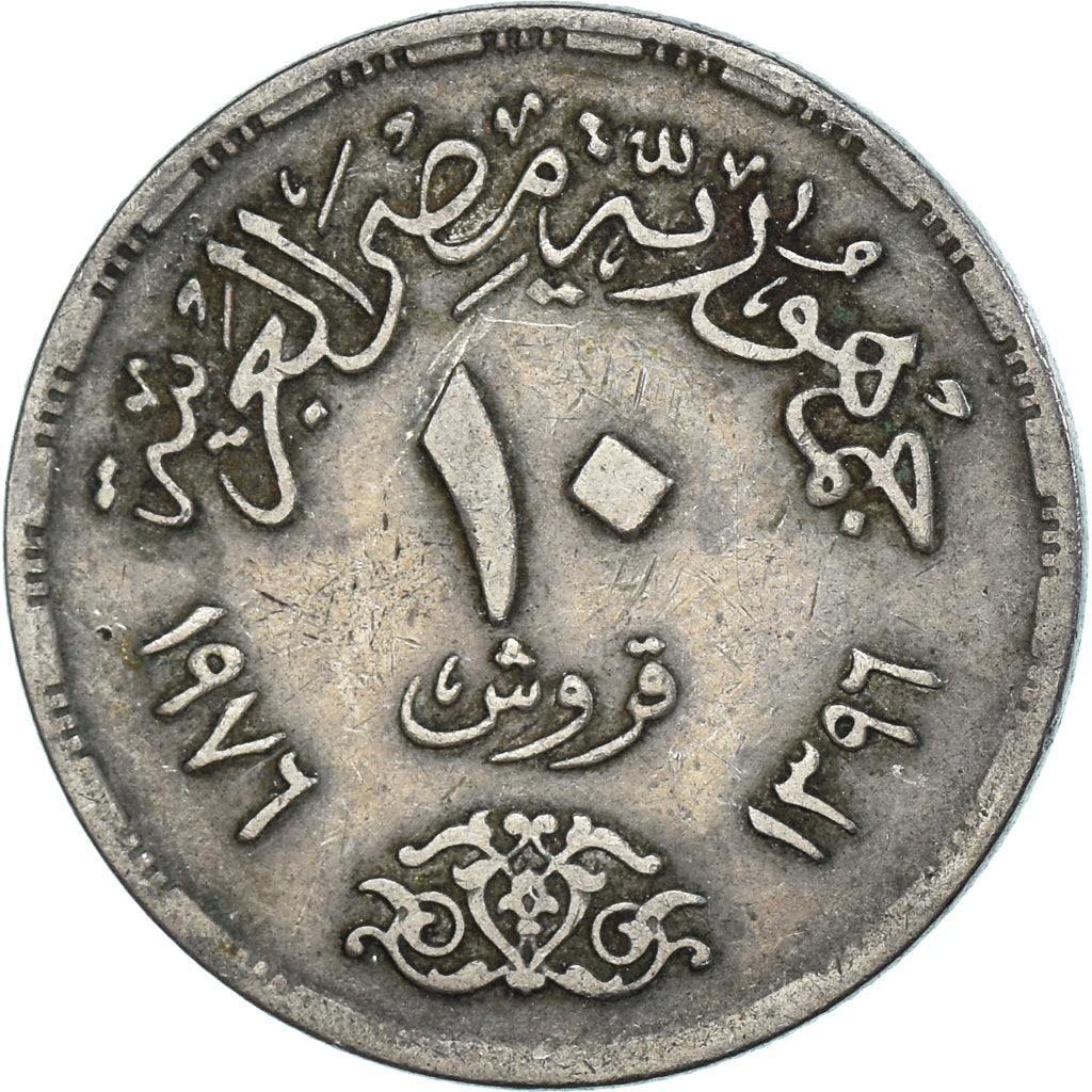 Monnaie, Égypte, 10 Piastres, 1970