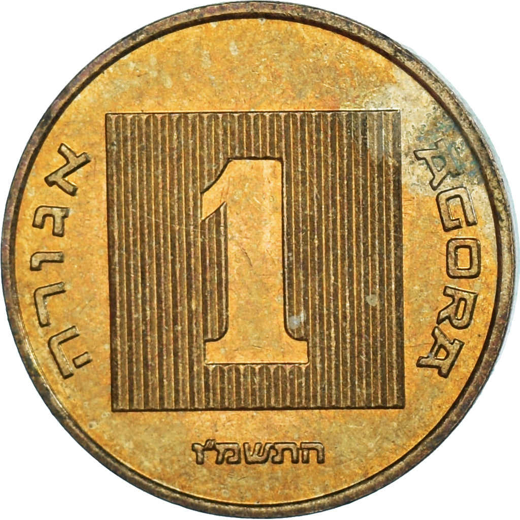 Monnaie, Israël, Agora, 1984
