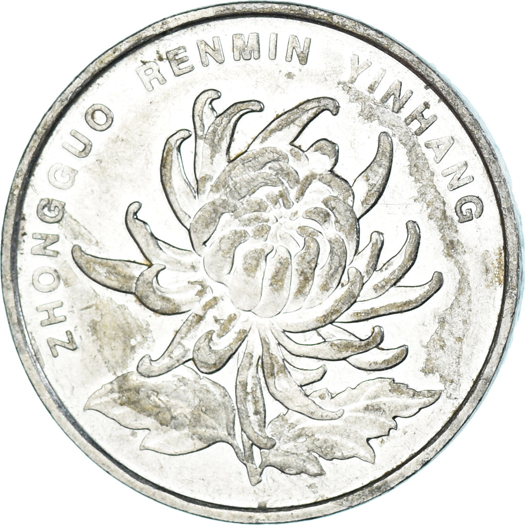Coin, China, Yuan, 2008