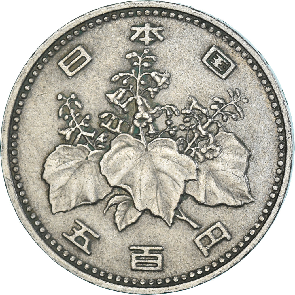 Coin, Japan, 500 Yen, 1984