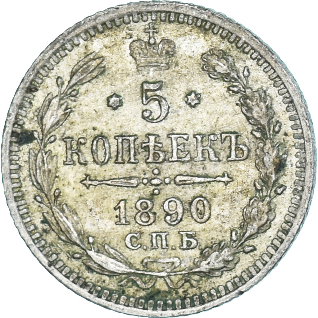 Moeda, Rússia, 5 Kopeks, 1890