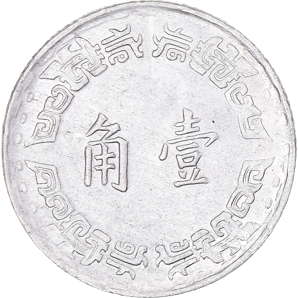 Monnaie, Chine, Yuan, 1966