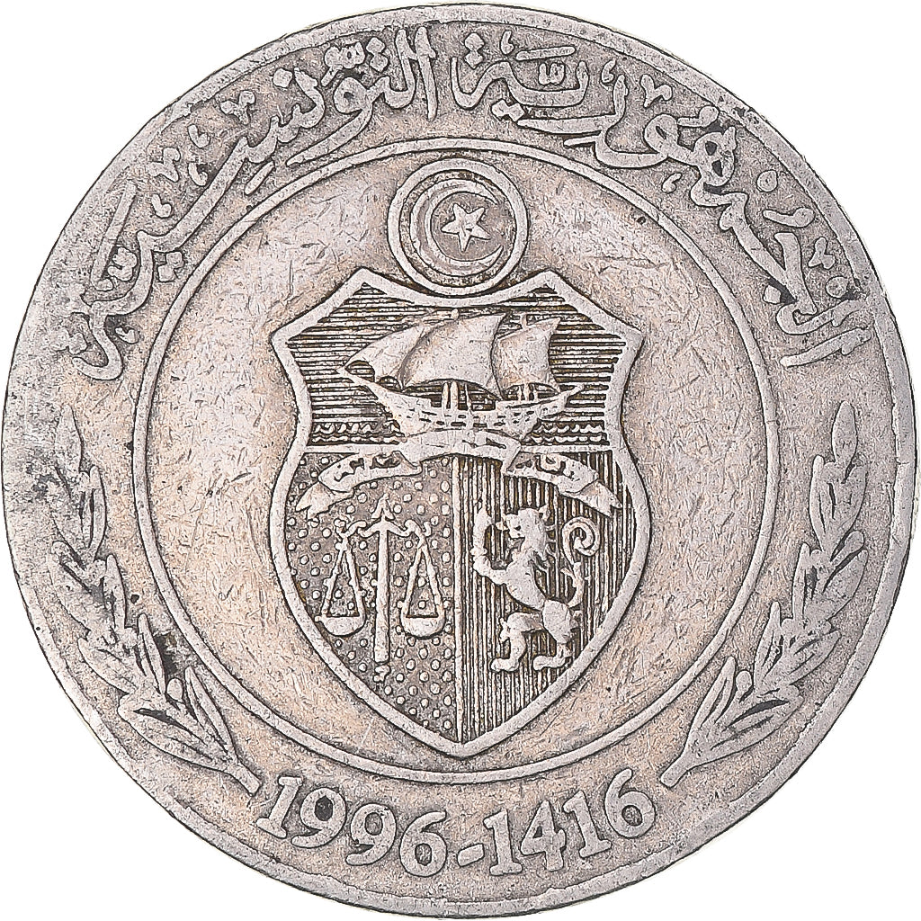 Coin, Tunisia, Dinar, 1996