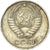 Coin, Russia, 10 Kopeks, 1961