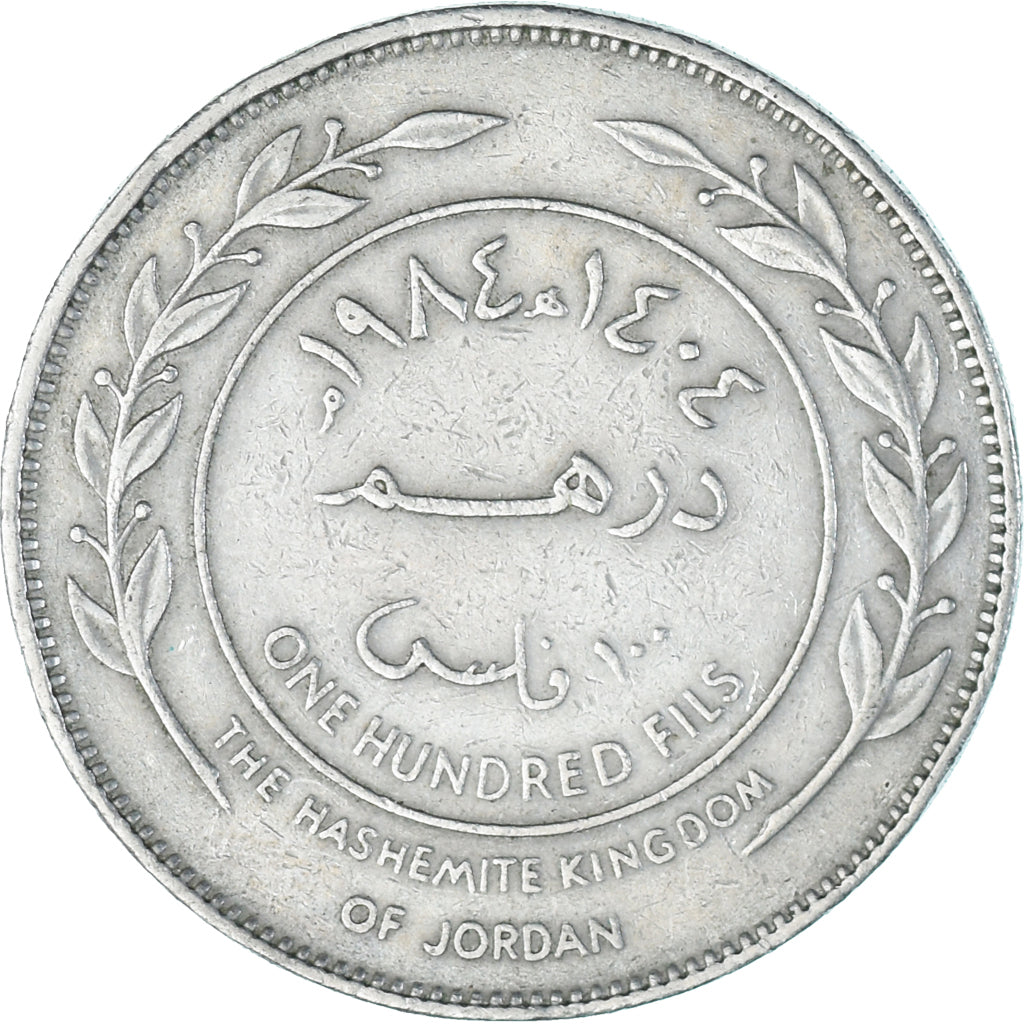 Coin, Jordan, 100 Fils, Dirham, 1984