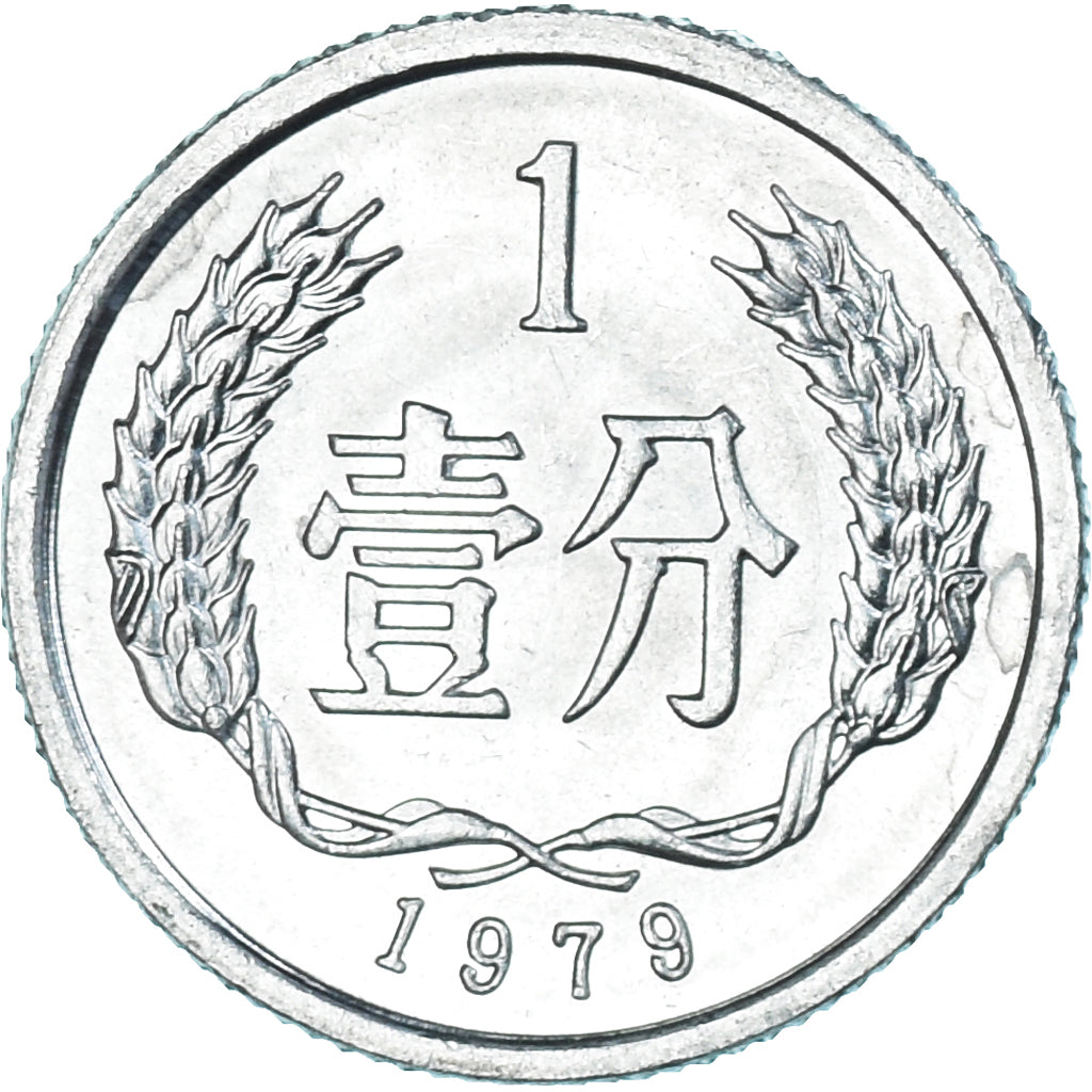 Moneta, Cina, Yuan, 1979