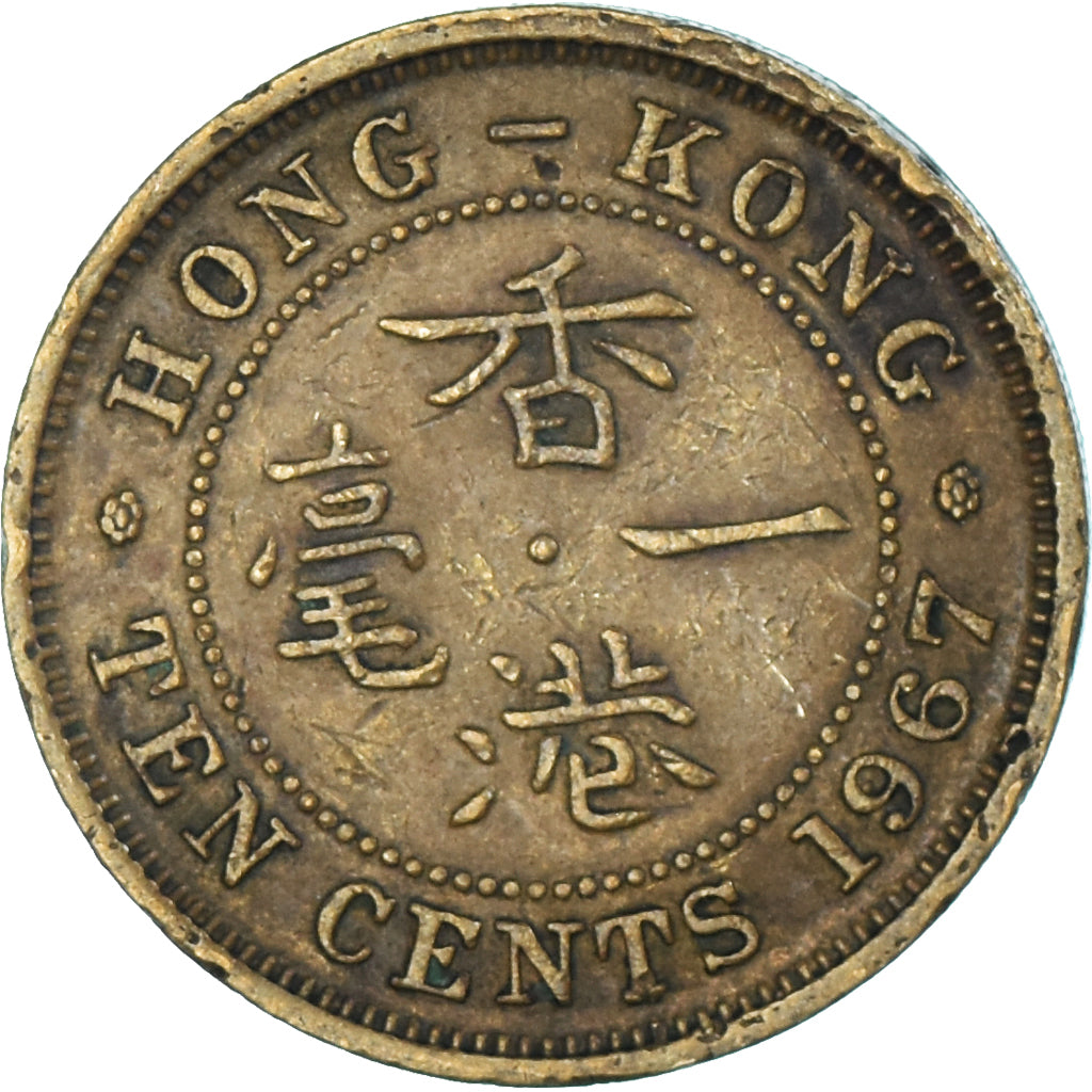 Coin, Hong Kong, 10 Cents, 1967