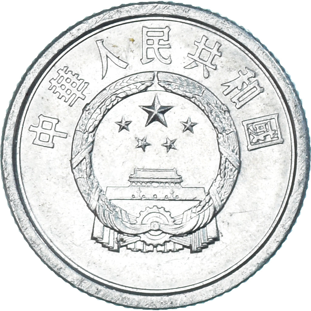 Monnaie, Chine, Fen, 1978
