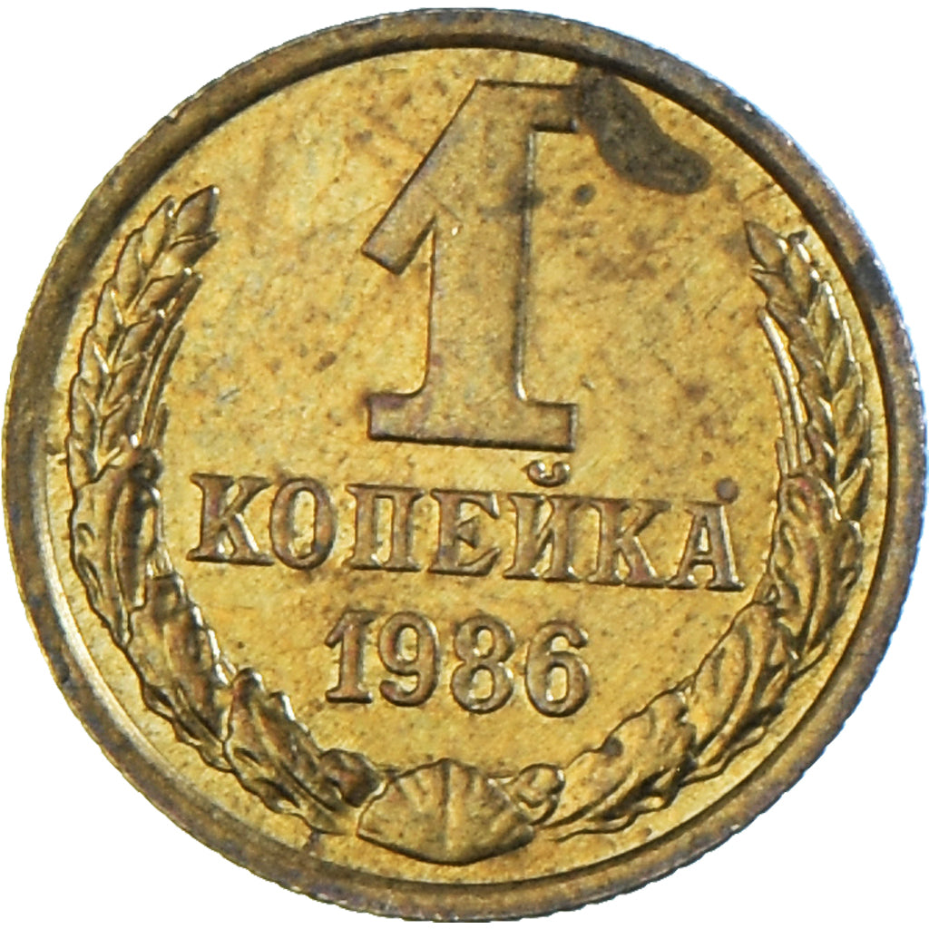 Coin, Russia, Kopek, 1986