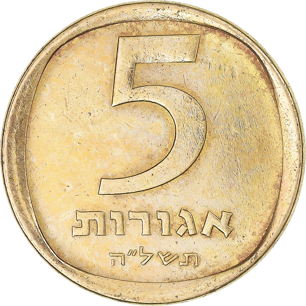 Israel, 5 Agorot, 1975