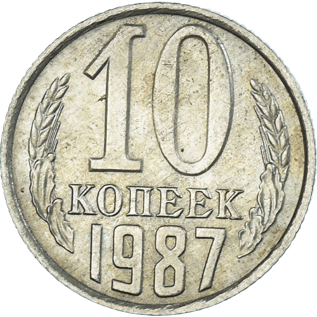 Coin, Russia, 10 Kopeks, 1987