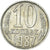 Coin, Russia, 10 Kopeks, 1987