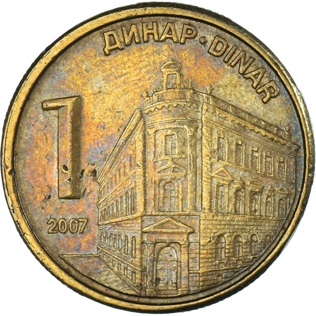 Coin, Serbia, Dinar, 2007