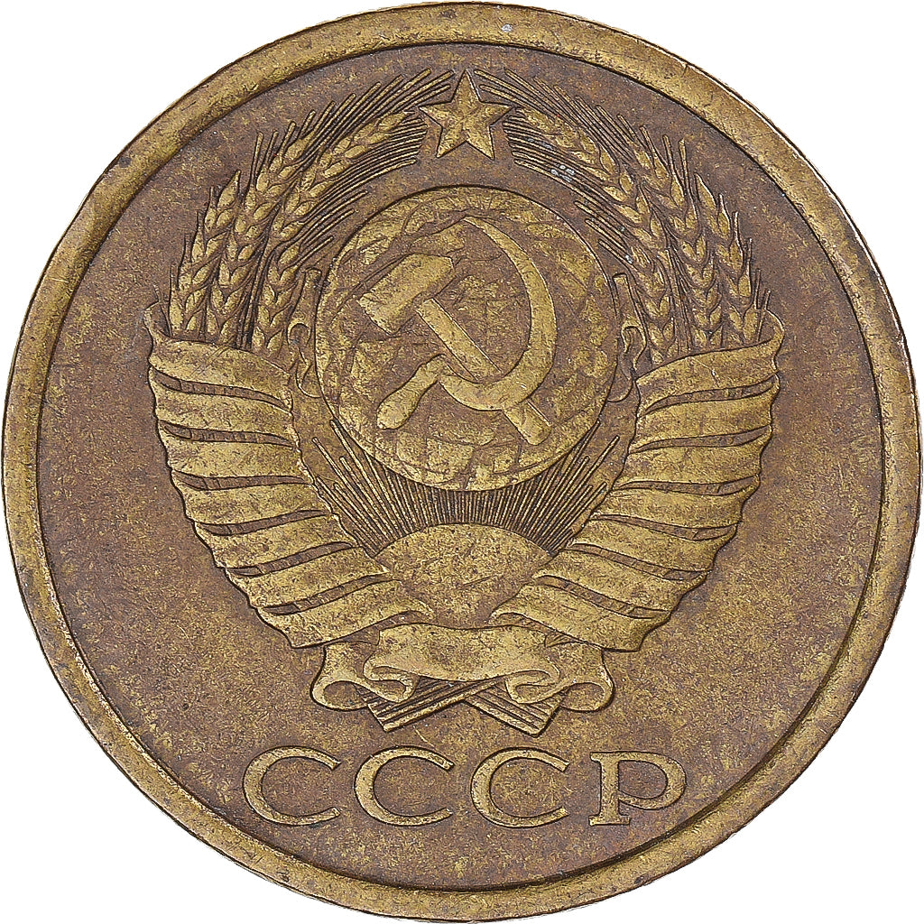Coin, Russia, 5 Kopeks, 1985