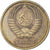 Coin, Russia, 5 Kopeks, 1986
