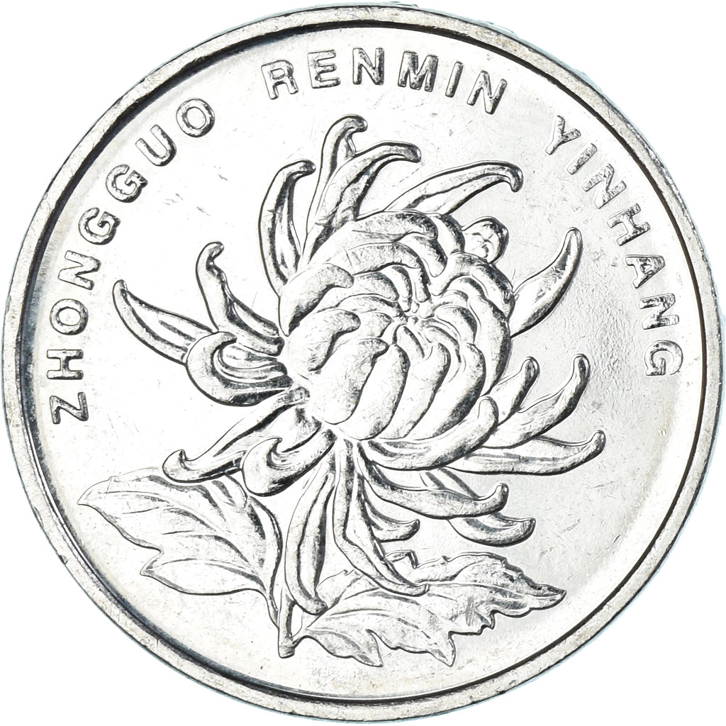 Monnaie, Chine, Yuan, 2017