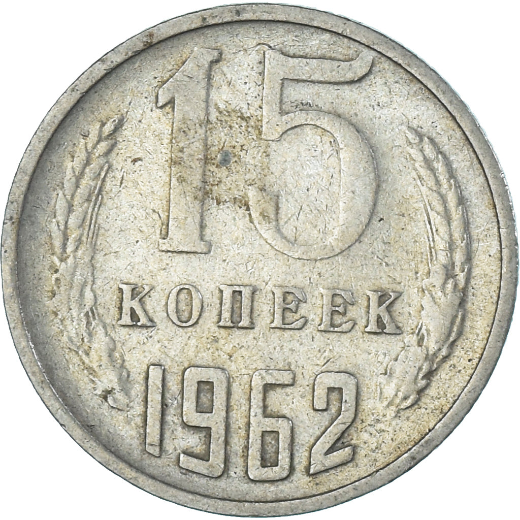 Moneda, Rusia, 15 Kopeks, 1962