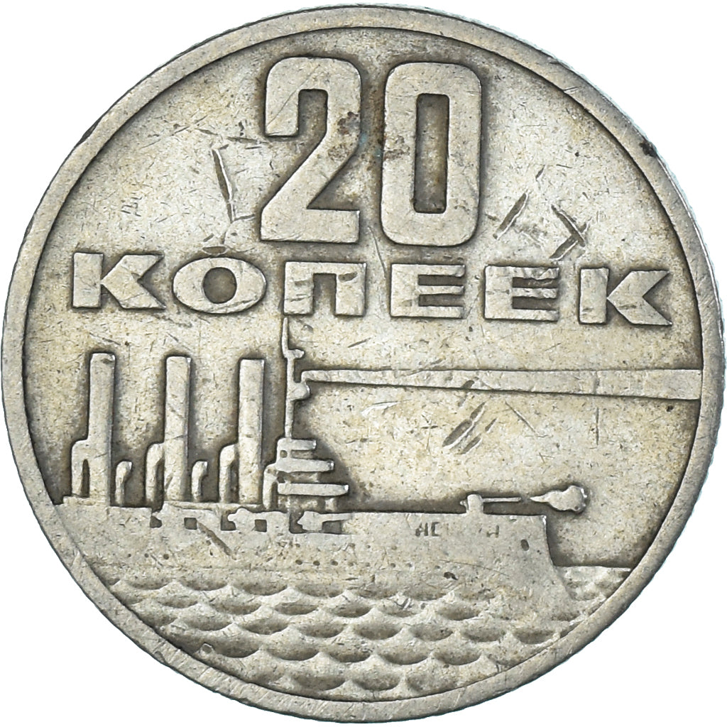 Monnaie, Russie, 20 Kopeks, 1967