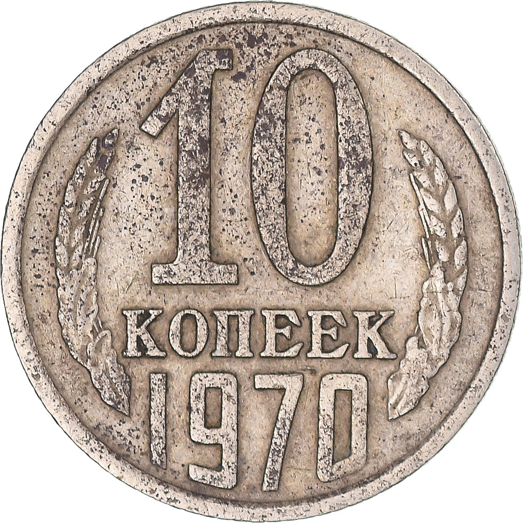 Coin, Russia, 10 Kopeks, 1970