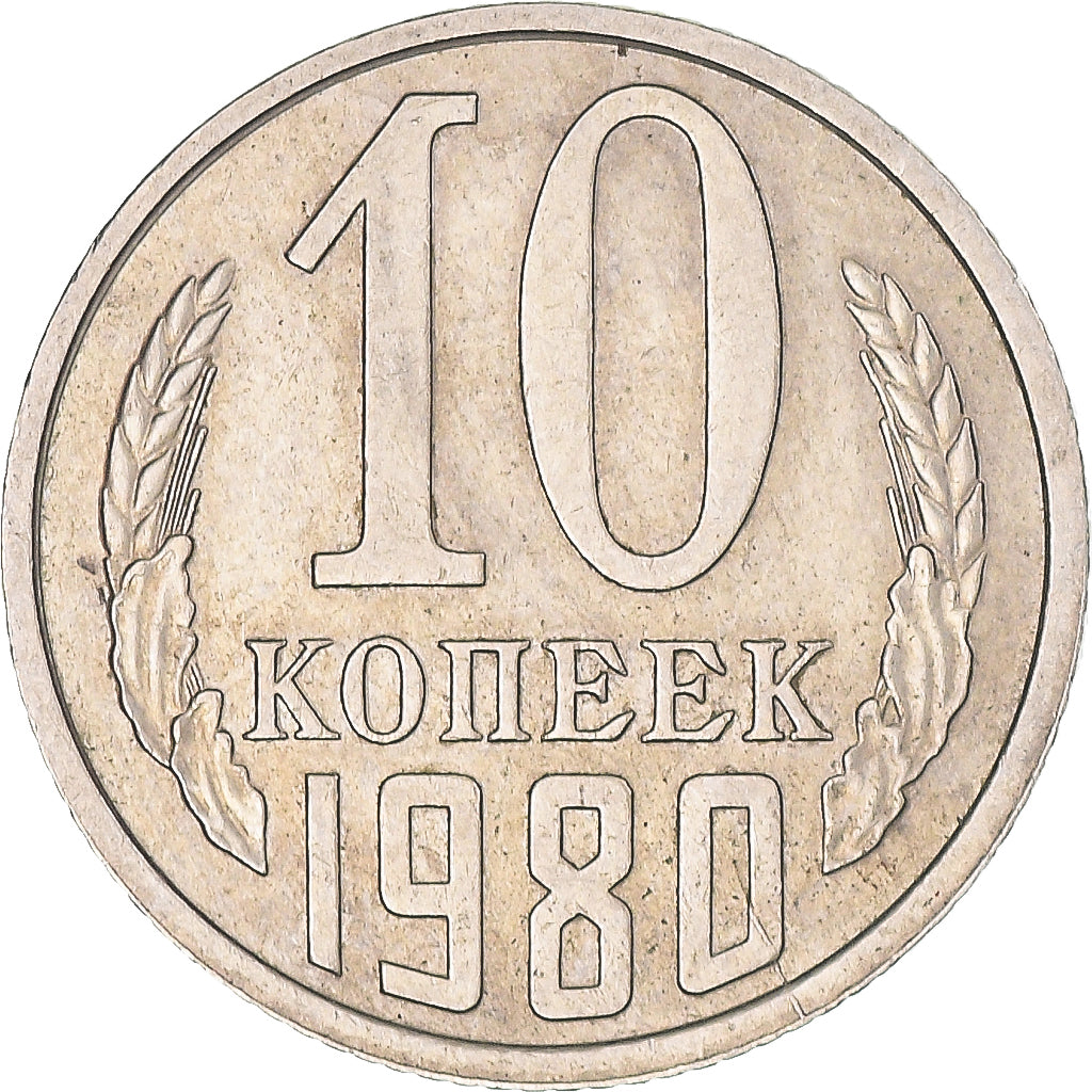 Coin, Russia, 10 Kopeks, 1980