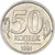 Moeda, Rússia, 50 Kopeks, 1991