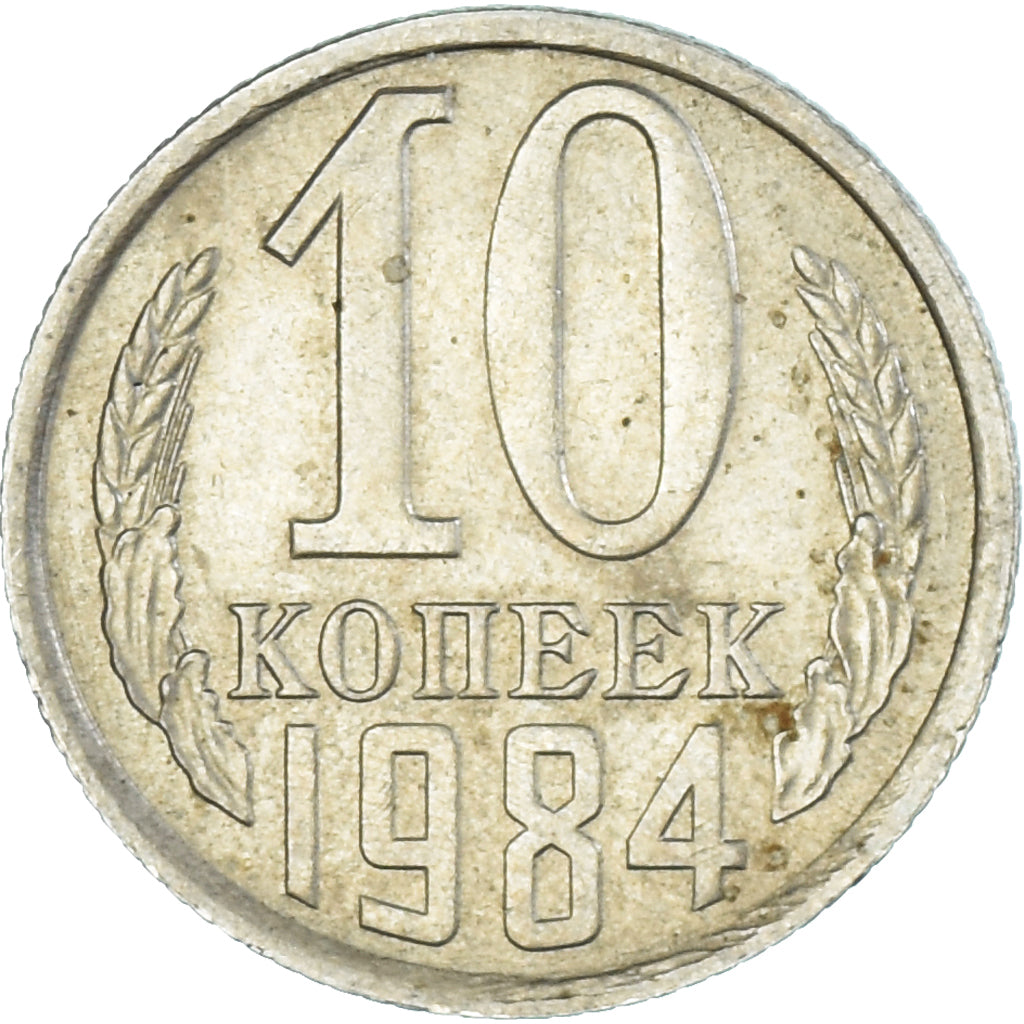 Moneda, Rusia, 10 Kopeks, 1984