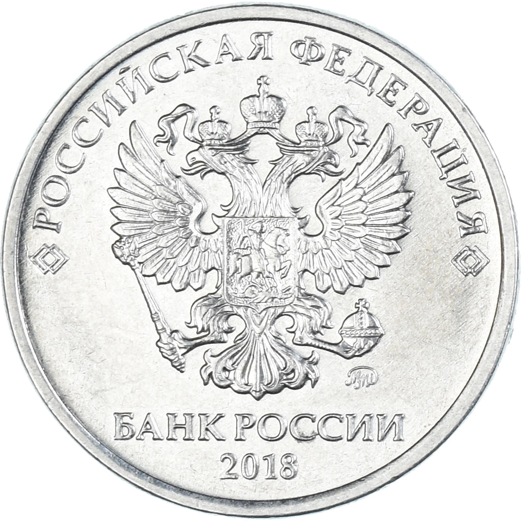 Coin, Russia, 5 Roubles, 2018