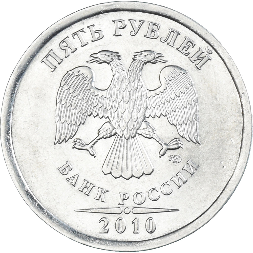 Coin, Russia, 5 Roubles, 2010